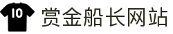 赏金船长·(中国大陆)官方网站